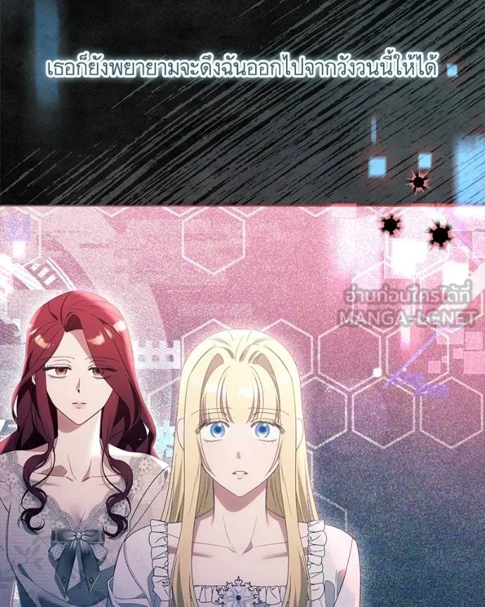 นึกว่าเป็นอิเซไค ตอนที่ 100 รูปที่ 76