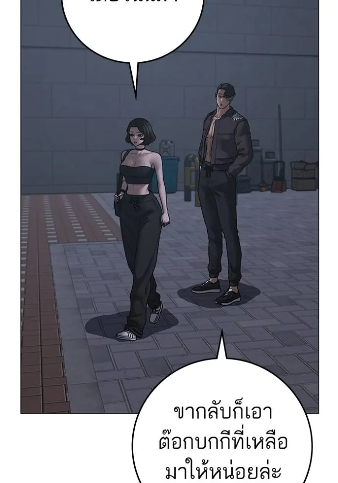 reality quest ตอนที่ 134 รูปที่ 142