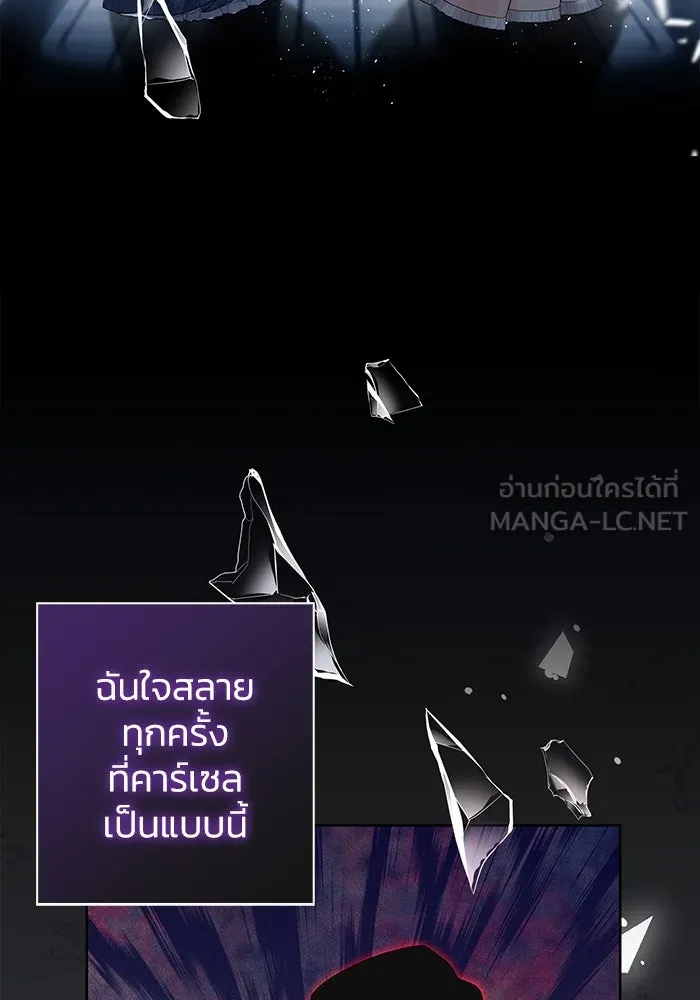 ฉันกลายเป็นแม่พระเอกนิยายจอมเสเพล ตอนที่ 15 รูปที่ 45