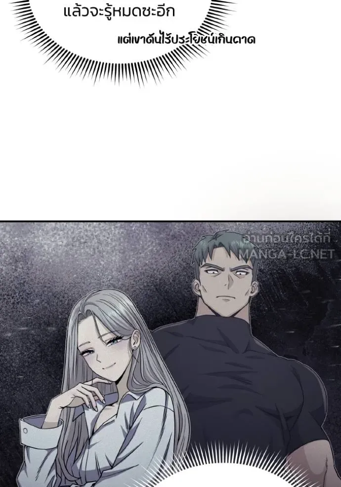 อัจฉริยะนอกคอก ตอนที่ 103 รูปที่ 121