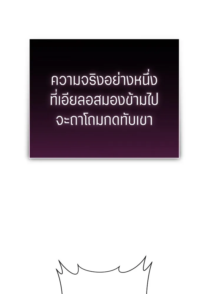 ชิงชีวิตพลิกลิขิตชะตา ตอนที่ 243. คำเล่าลือของสองบุรุษ(1) รูปที่ 218