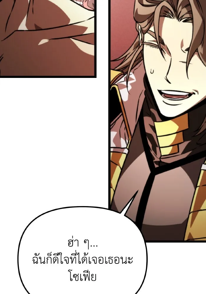 การแข่งขันของผู้เกิดใหม่ ตอนที่ 48 รูปที่ 200