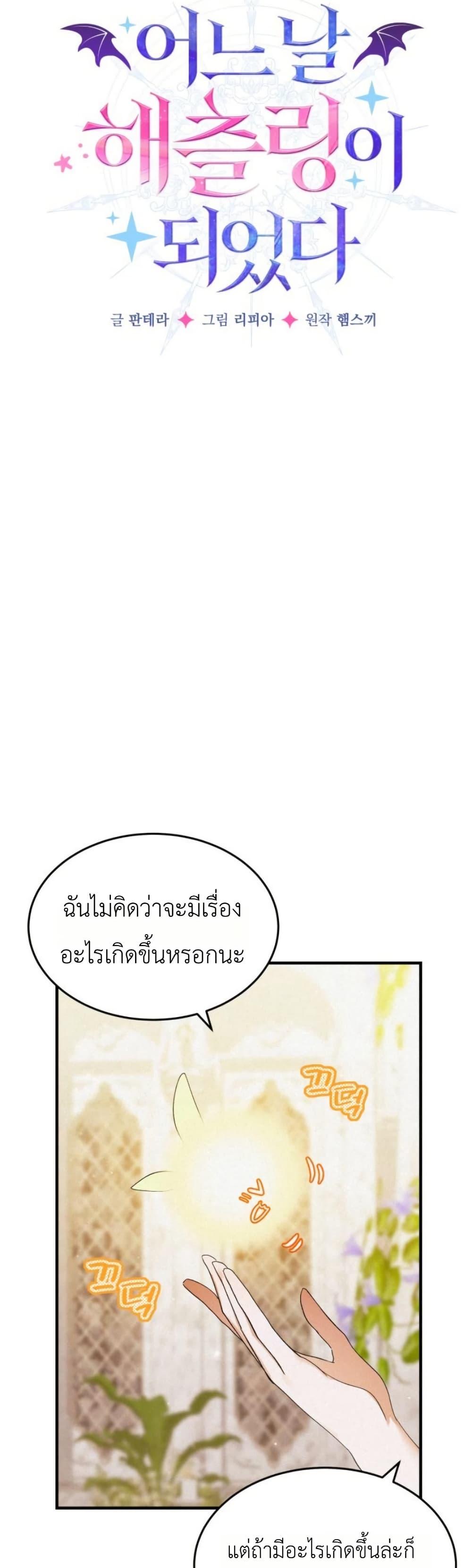 Manga-lc-com อ่านมังงะ อ่านการ์ตูน ออนไลน์ ฟรี One day, I became a hatchling ตอนที่ 1 2 3 4 5 6 7 8 9 10 11 12 13 14 ฟรี ไม่มีโฆษณา Manga-lc - อ่าน มังงะ อ่าน การ์ตูน ออนไลน์ อ่านมังงะ ฟรี