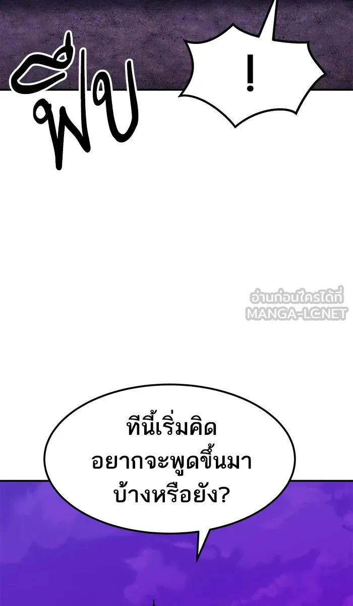 ยอดคนเลเวลทะลุ ตอนที่ 47 คนในพื้นที่ (3) รูปที่ 135