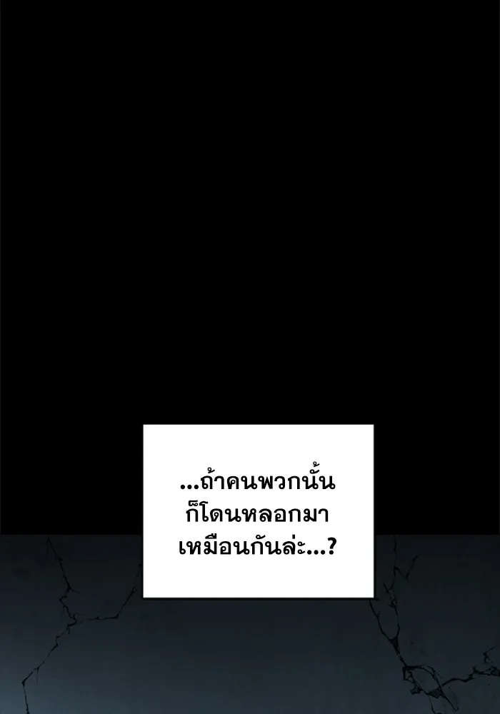FOG LAND ตอนที่ 20 รูปที่ 61