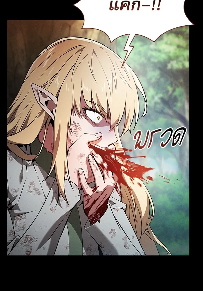 นักดาบอัจฉริยะจากอะคาเดมี ตอนที่ 42 รูปที่ 94