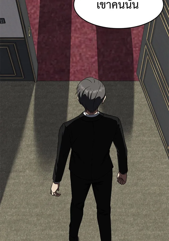 ช่วยเปลี่ยนฉันที ตอนที่ 116. ชูดูนา 15 รูปที่ 14