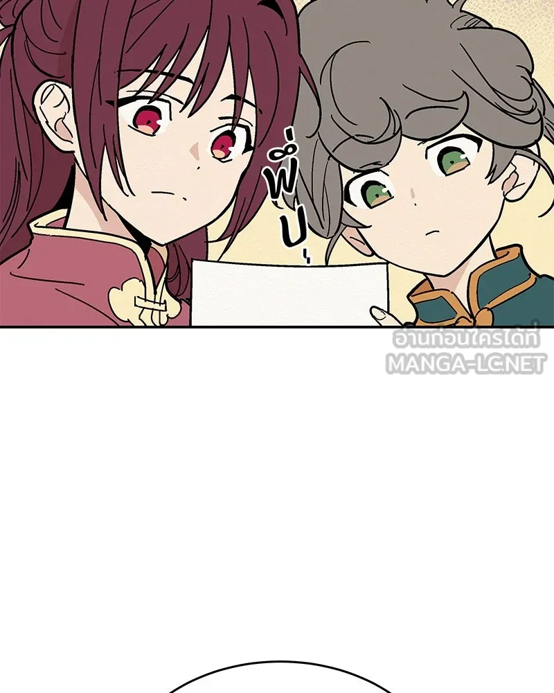 ข้าต้องไม่ใช่พระชายา ตอนที่ 4 รูปที่ 15