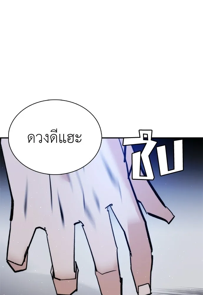 สุภาพบุรุษสูทดำ ตอนที่ 33 รูปที่ 133