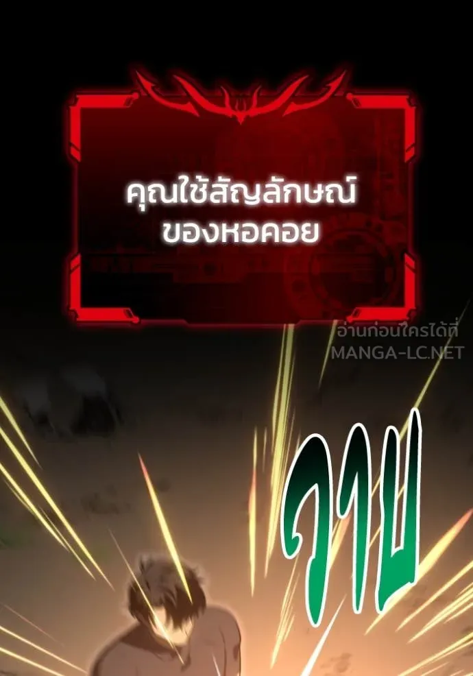 อดีตบอสหอคอย ตอนที่ 114 รูปที่ 134