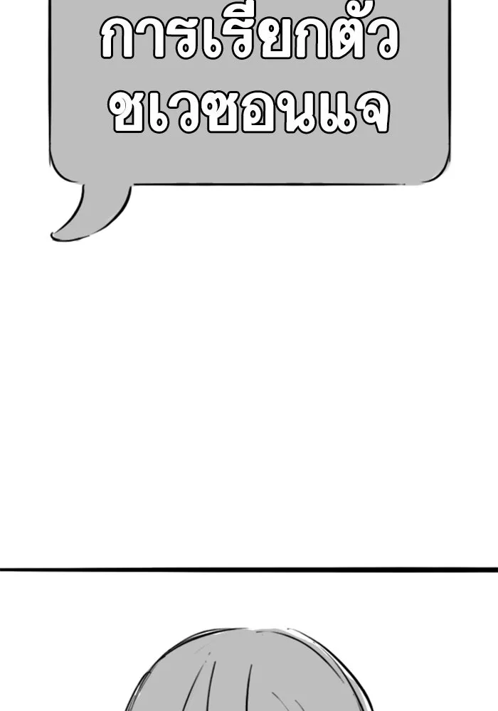 Reality Quest ตอนที่ ตอนพิเศษ  สวนน้ำของคิมชองวอล รูปที่ 115