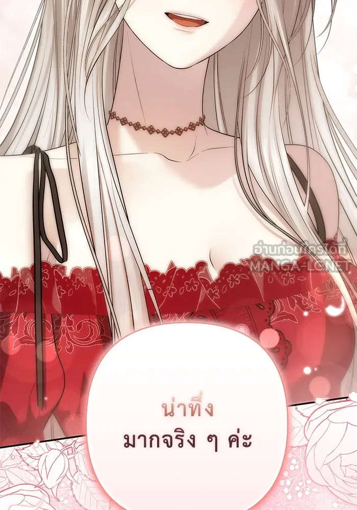 เกมรักด่านสุดท้ายจับนายพระเอก ตอนที่ 18 รูปที่ 48