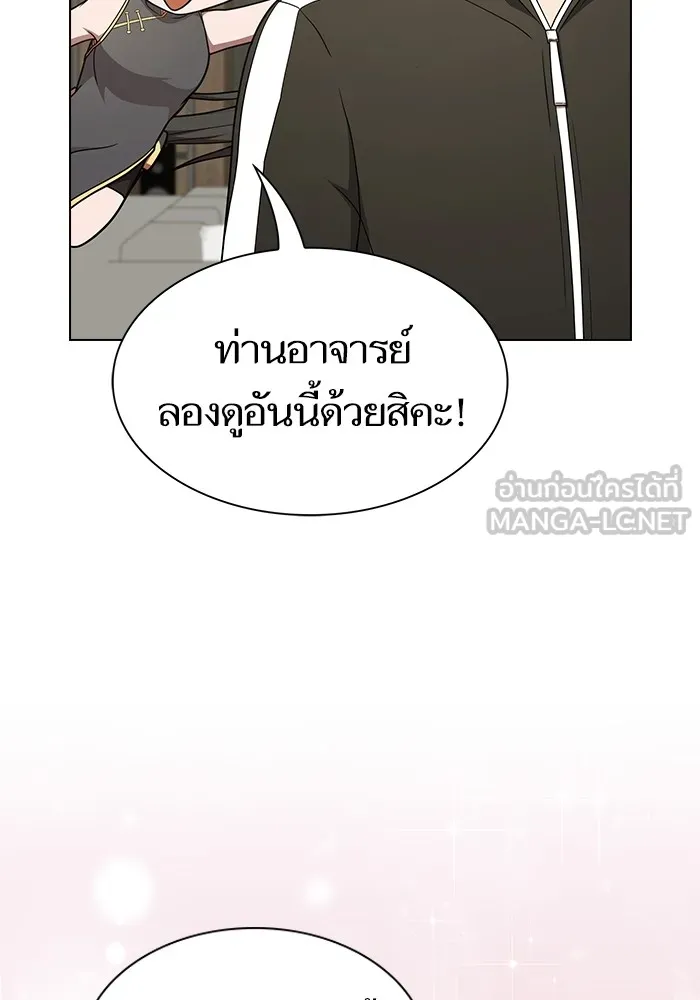 ผู้เล่นขั้นเทพแห่งหอคอยฝึกสอน ตอนที่ 181 รูปที่ 75