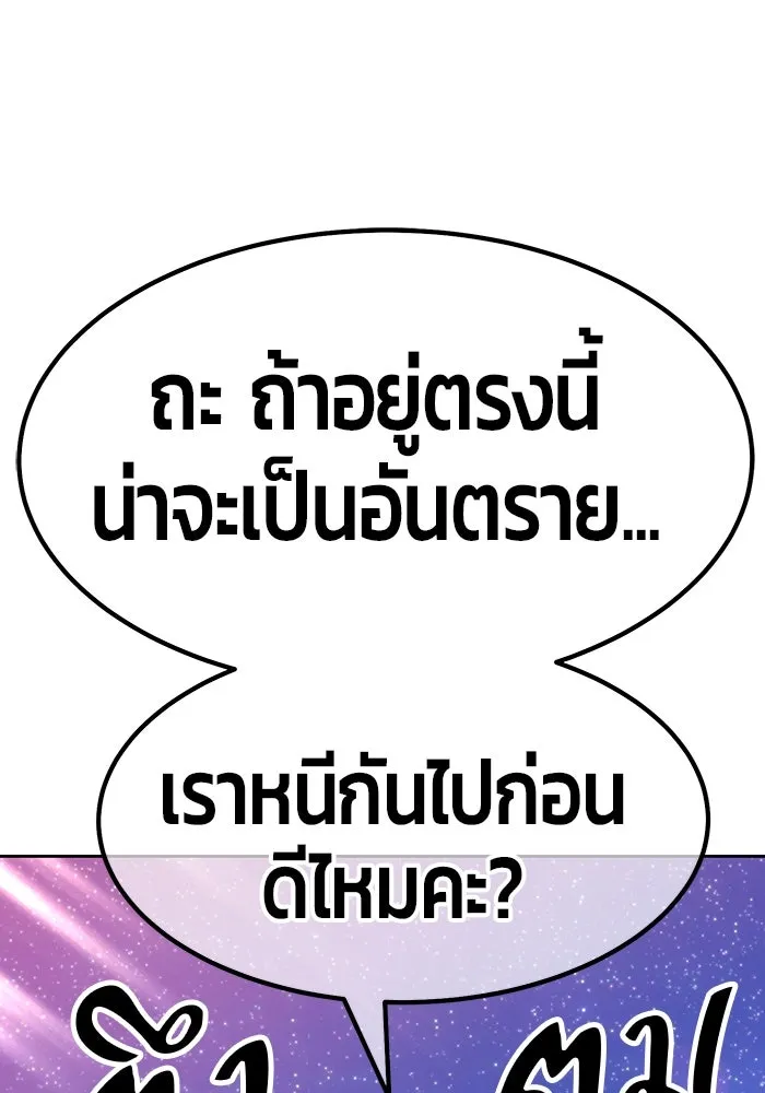 +99 ท่อนไม้พร้อมบวก ตอนที่ 74 รูปที่ 304