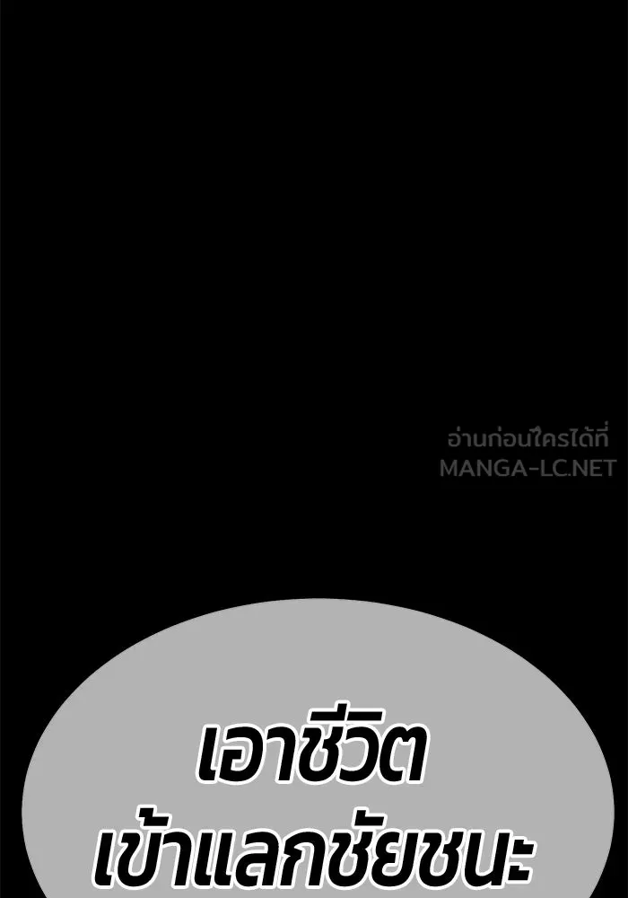 +99 ท่อนไม้พร้อมบวก ตอนที่ 42 ผู้เข้าชิง (2) รูปที่ 189