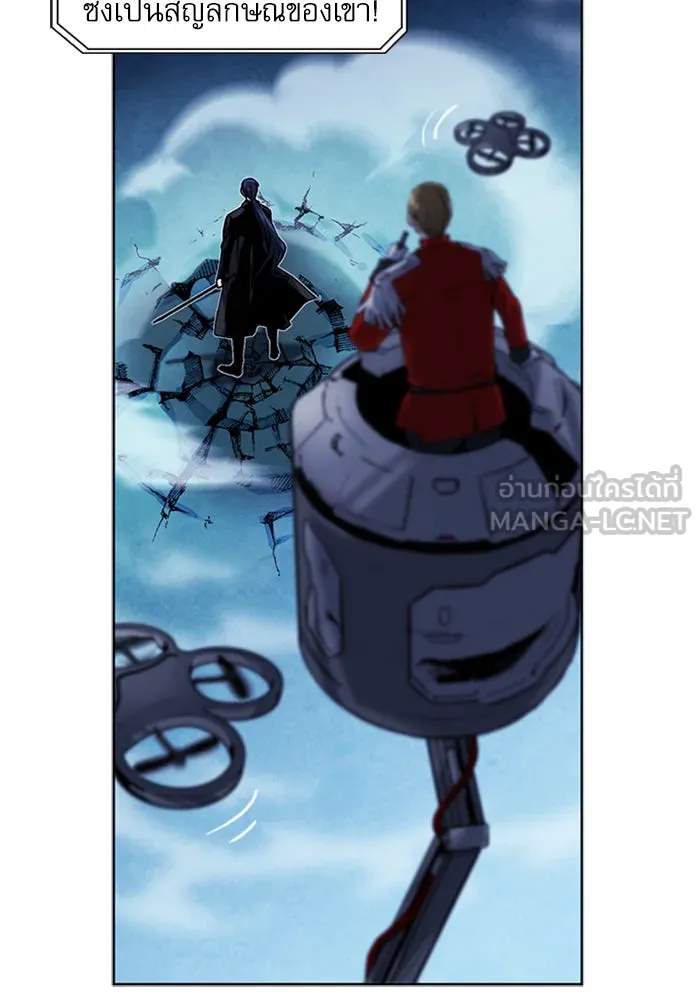 ดรูอิดแห่งสถานีโซล ตอนที่ 32 รูปที่ 30