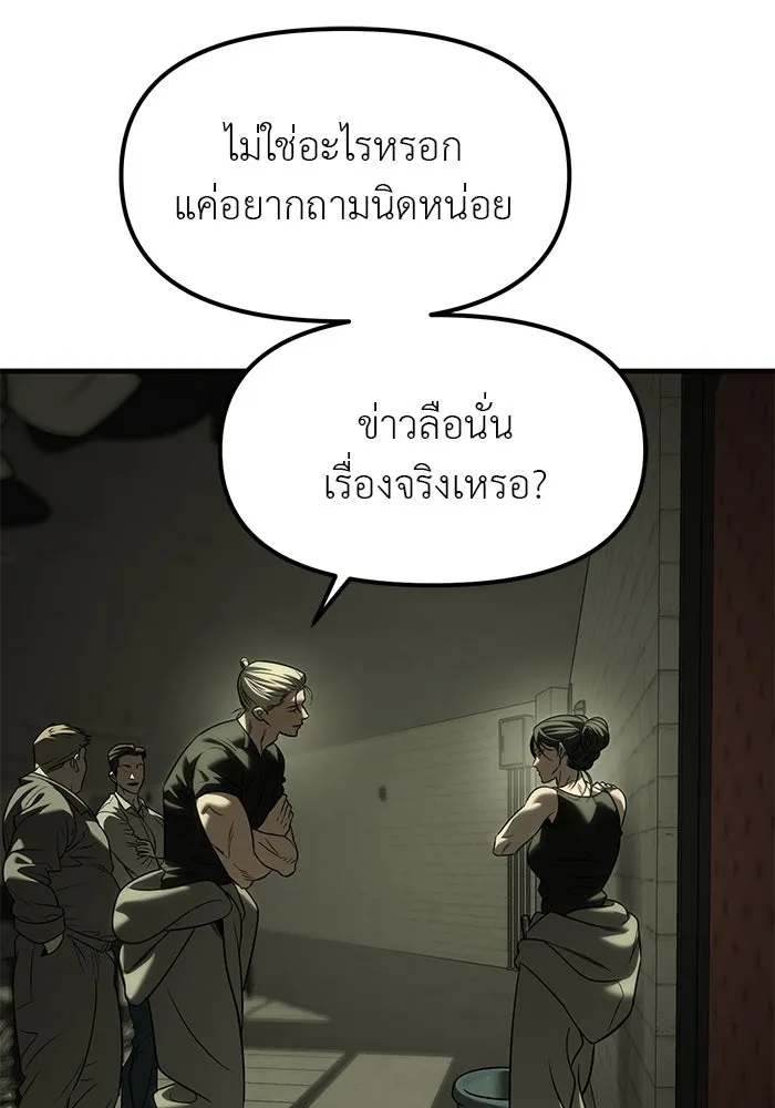ปฏิบัติการลับบุกโรงเรียนไฮโซ ตอนที่ 112 รูปที่ 46