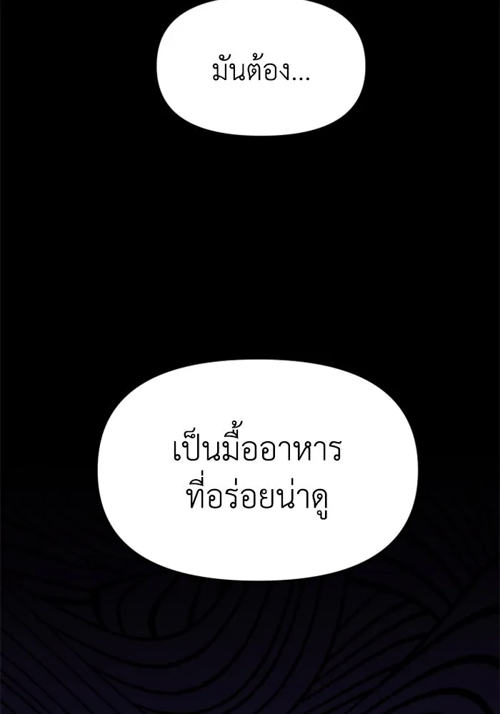 อดีตบอสหอคอย ตอนที่ 99 รูปที่ 20