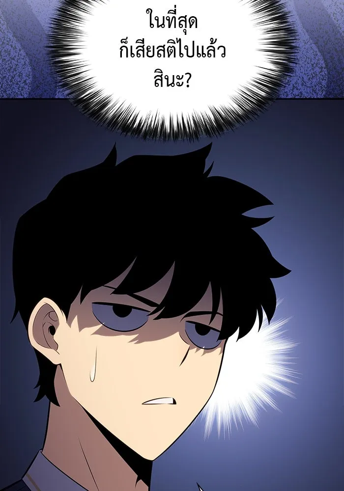 ลูกชายคนเล็กของดยุกคือมือสังหาร ตอนที่ 69 รูปที่ 47