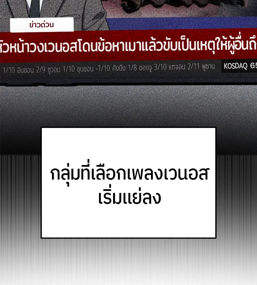 ย้อนเวลามาเป็นมักเน่ ตอนที่ 8 รูปที่ 106