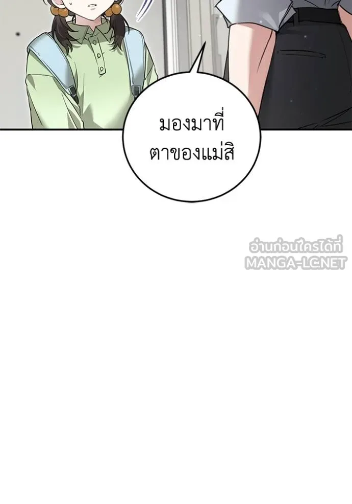 ยามหมาป่าทมิฬเรียกหา ตอนที่ 7 รูปที่ 75