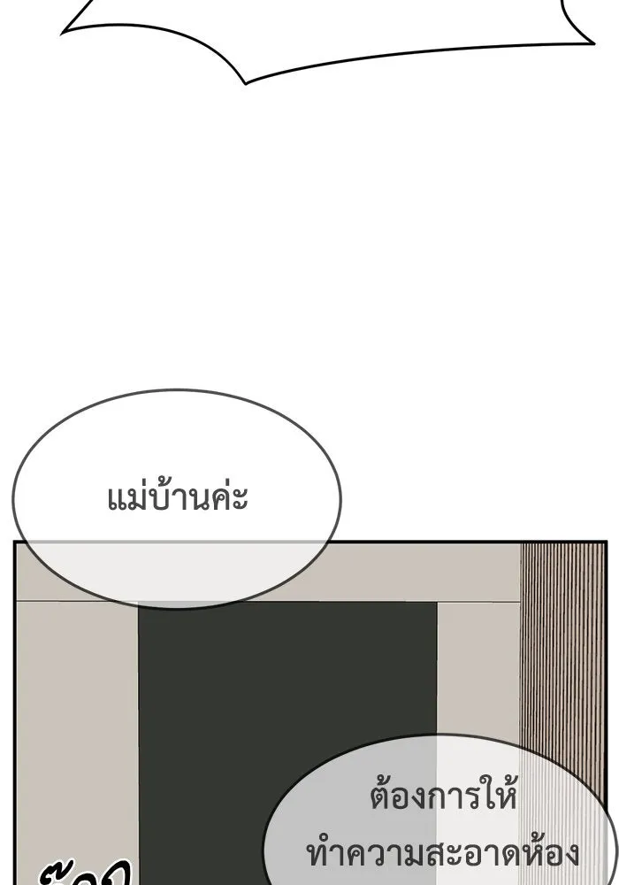 ช่วยเปลี่ยนฉันที ตอนที่ 244. ซีซัน 2 โจเยบิน 26 รูปที่ 110