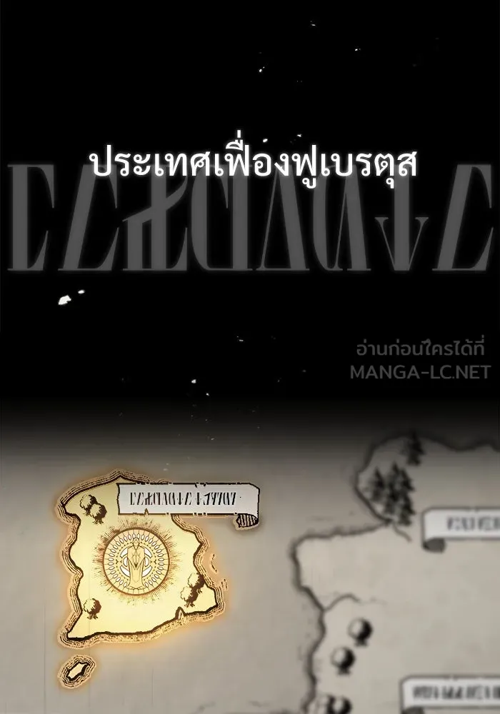 ศาสตราจารย์จำเป็นแห่งอะคาเดมี ตอนที่ 55 รูปที่ 6