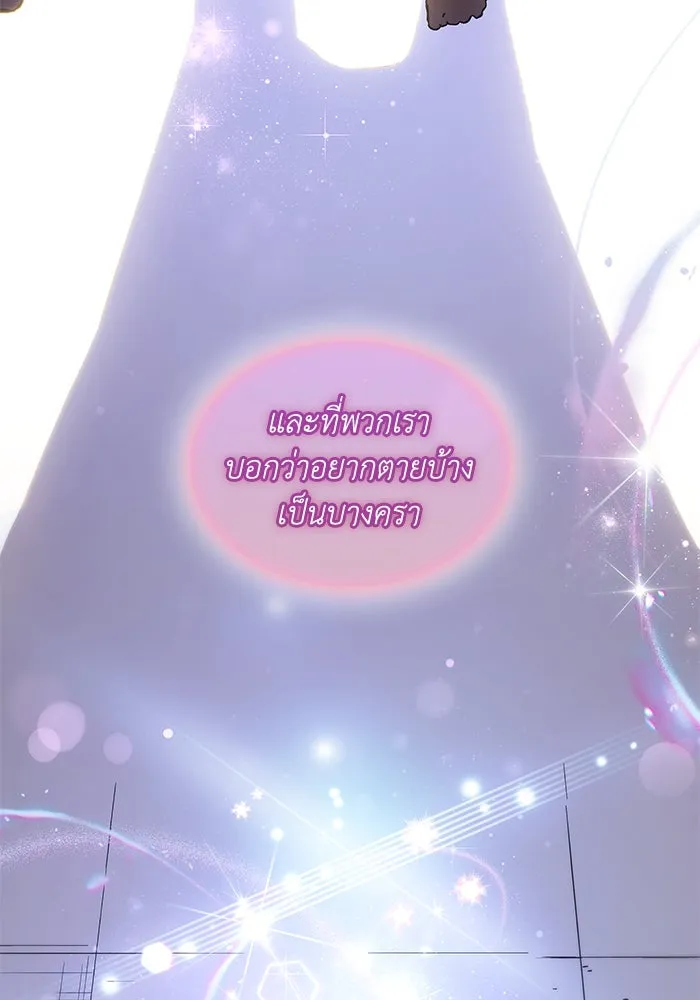 ฟิลเลียโรเซ่กับคำทำนายแห่งมงกุฎหนาม ตอนที่ 160 รูปที่ 17