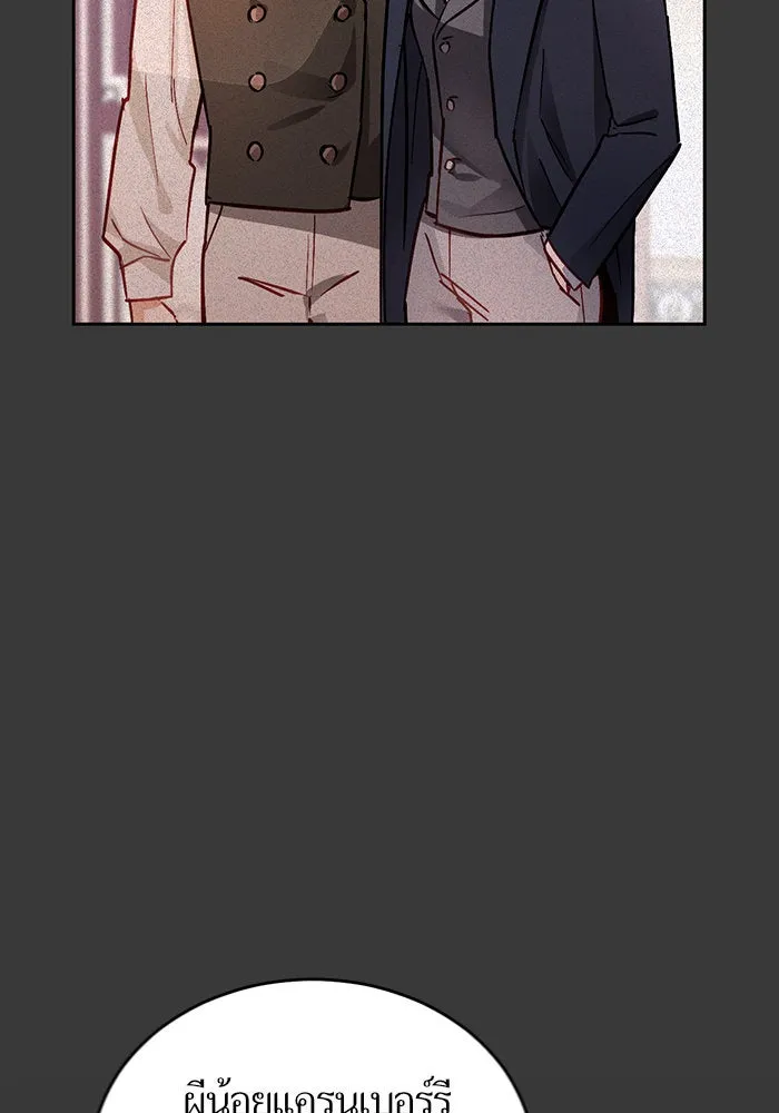 บุตรีดยุกขอไม่แต่งงานbrกับหนุ่มในฝัน ตอนที่ 6 รูปที่ 79