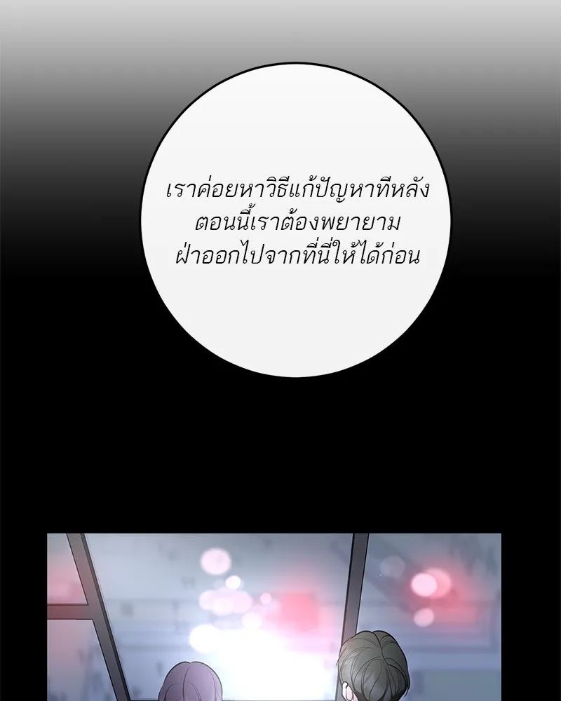 ตำนานเทพธิดาตกสวรรค์ ตอนที่ 123 รูปที่ 125