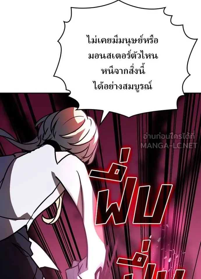 เป้าหมายครั้งที่ 2 ตอนที่ 45 รูปที่ 42