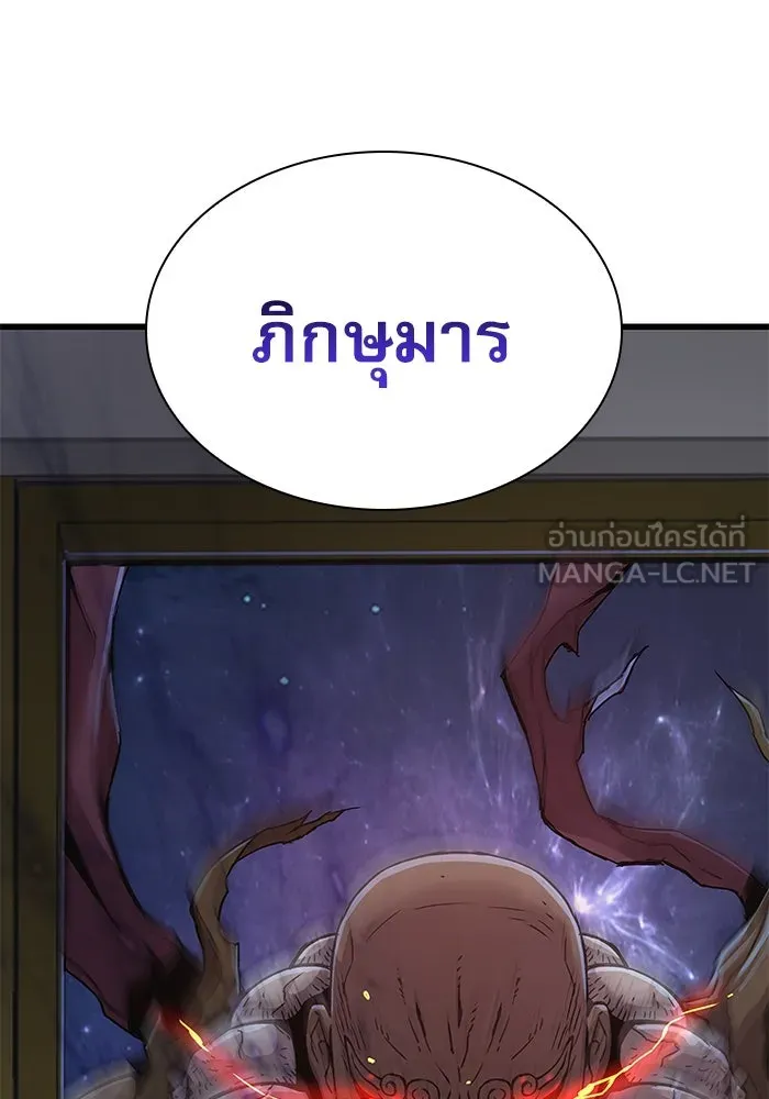 ลับลางลวง ตอนที่ 8 มกคยองอุน รูปที่ 54