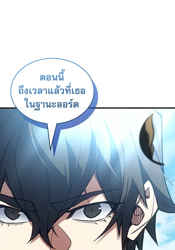 เกิดใหม่พร้อมพลังแห่งราชัน ตอนที่ 138 รูปที่ 154