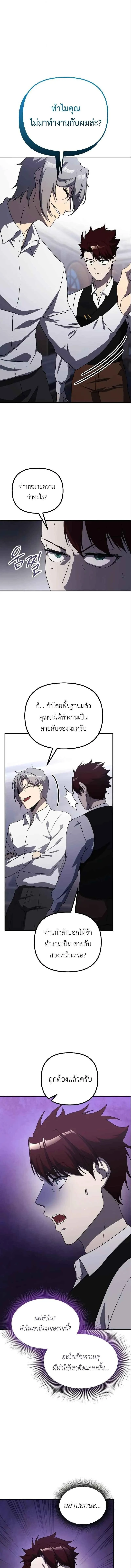 Playing the Perfect Fox-Eyed Villain ฉ_นกลายเป_นวายร_ายจอมเจ_าเล_ห_ส_ดเพอร_เฟค ตอนที่ ตอนที่ 32 รูปที่ 12