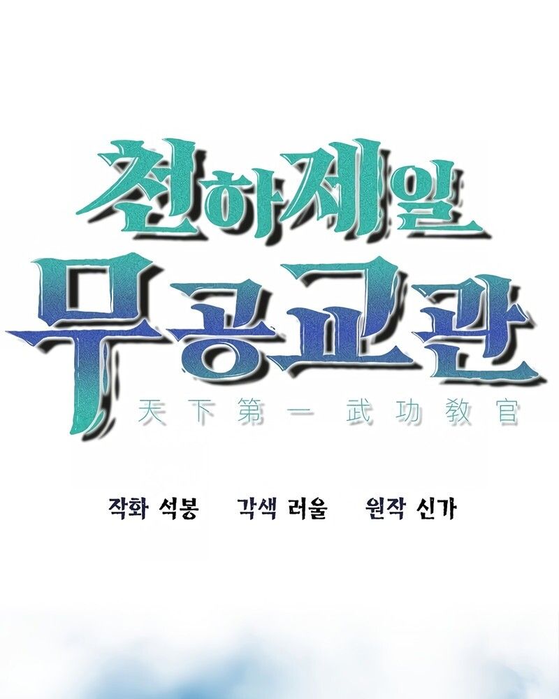 Manga-lc-com อ่านมังงะ อ่านการ์ตูน ออนไลน์ ฟรี The Best Martial Arts Instructor In The World ตอนที่ 1 2 3 4 5 6 7 8 9 10 11 12 13 14 ฟรี ไม่มีโฆษณา Manga-lc - อ่าน มังงะ อ่าน การ์ตูน ออนไลน์ อ่านมังงะ ฟรี