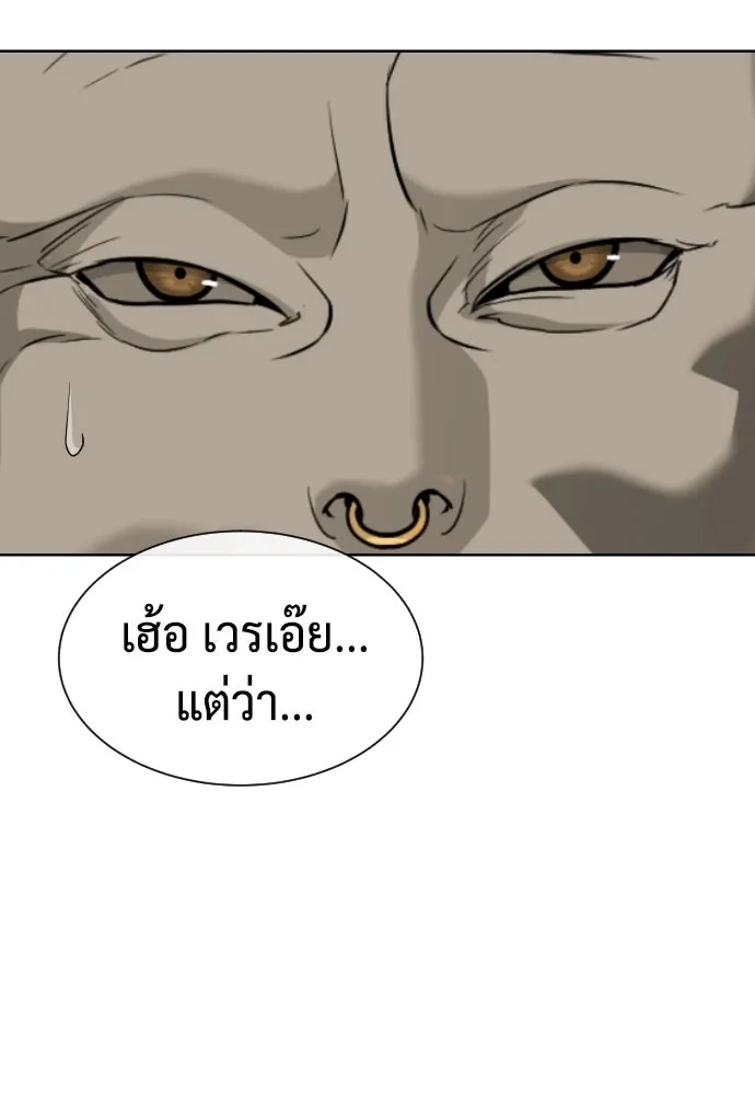 นักฆ่าย้อนวัย ตอนที่ 52 รูปที่ 194
