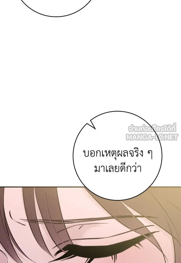 รักไร้ราคา ตอนที่ 50 รูปที่ 102