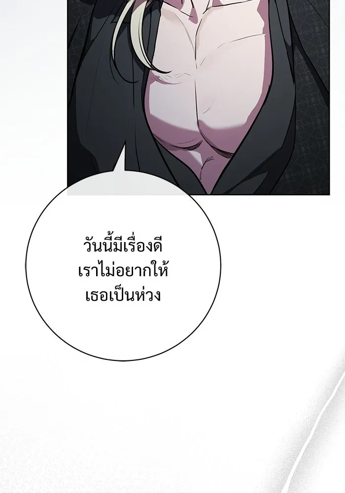 แด่ชู้รักของสามี ตอนที่ 95 รูปที่ 70