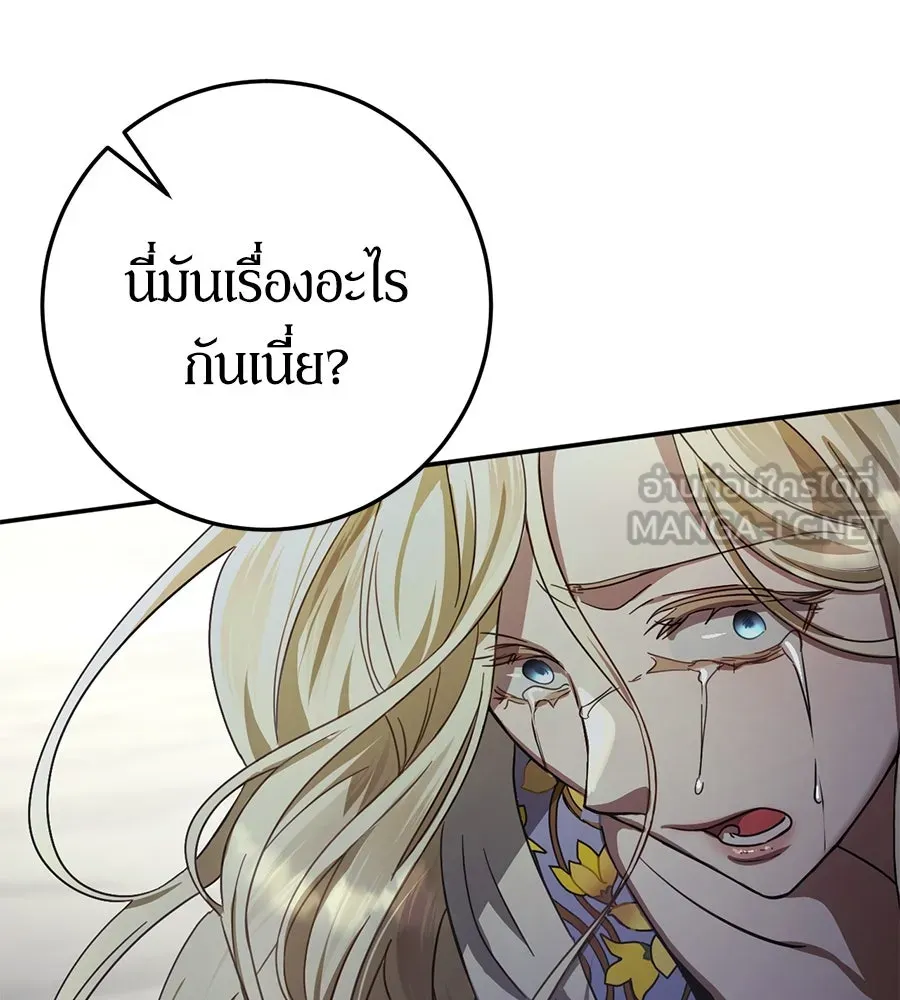 เบื้องหลังรอยยิ้มของเจ้าหญิง ตอนที่ 8 รูปที่ 108