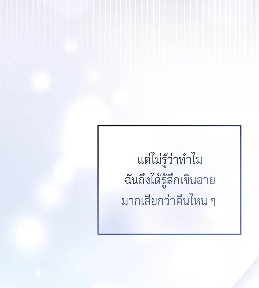 เบื้องหลังรอยยิ้มของเจ้าหญิง ตอนที่ 28 รูปที่ 196