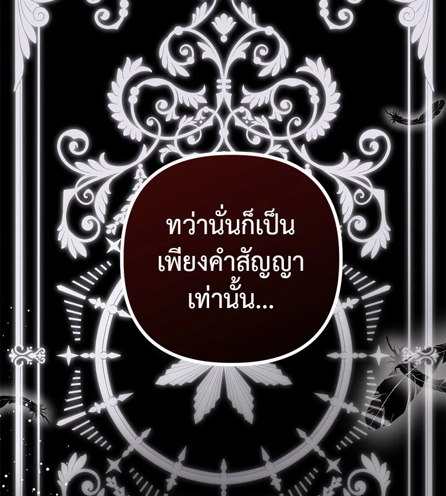 ชีวิตนี้เพื่อเธอ ตอนที่ 1 รูปที่ 130