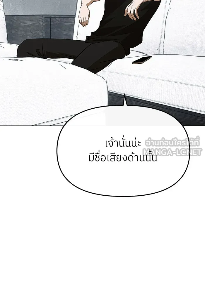 ย้อนเวลามาเป็นมักเน่ ตอนที่ 56 รูปที่ 93