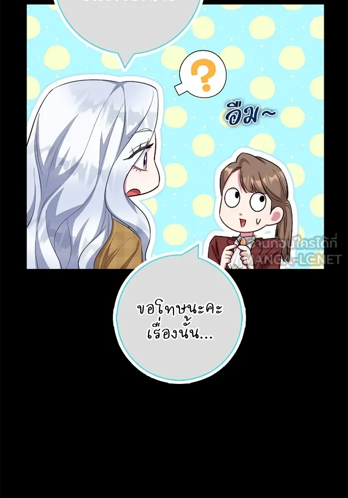 ฉันกลายเป็นแม่พระเอกนิยายจอมเสเพล ตอนที่ 72 รูปที่ 84