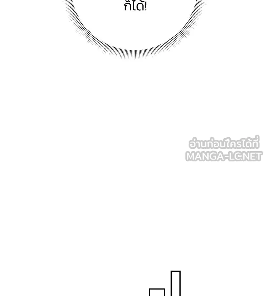 บาสเตียน ตอนที่ 16 รูปที่ 78