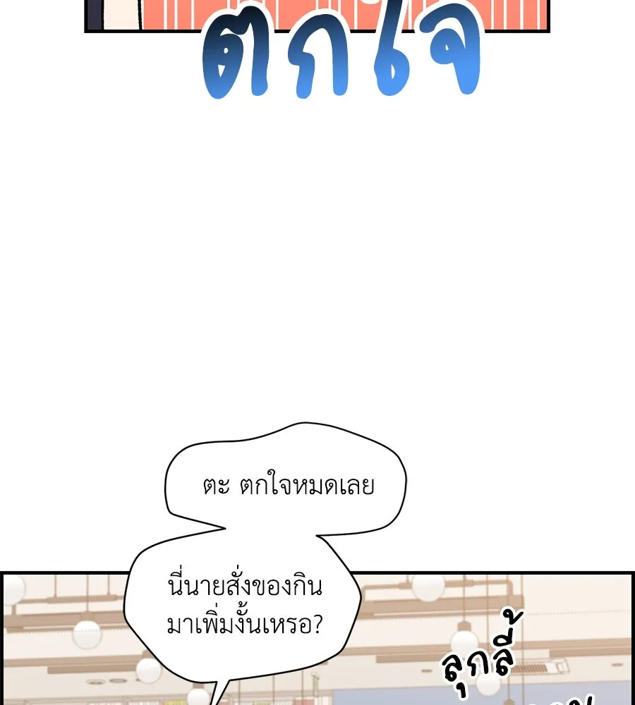 เพื่อนกันมันส์เกิน ตอนที่ 30 รูปที่ 107