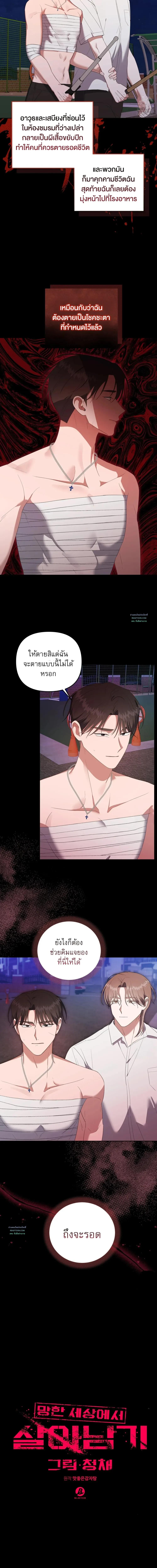 Manga-lc-com อ่านมังงะ อ่านการ์ตูน ออนไลน์ ฟรี Surviving the Ruined World ตอนที่ 1 2 3 4 5 6 7 8 9 10 11 12 13 14 ฟรี ไม่มีโฆษณา Manga-lc - อ่าน มังงะ อ่าน การ์ตูน ออนไลน์ อ่านมังงะ ฟรี