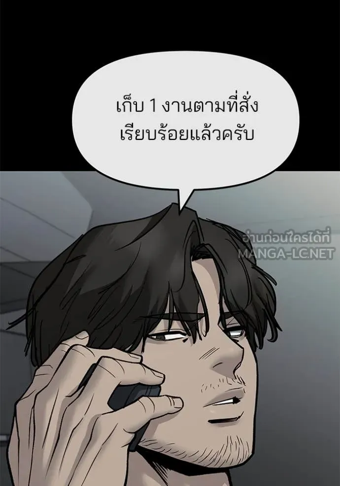 เลวฟาดเลว ตอนที่ 159 รูปที่ 86
