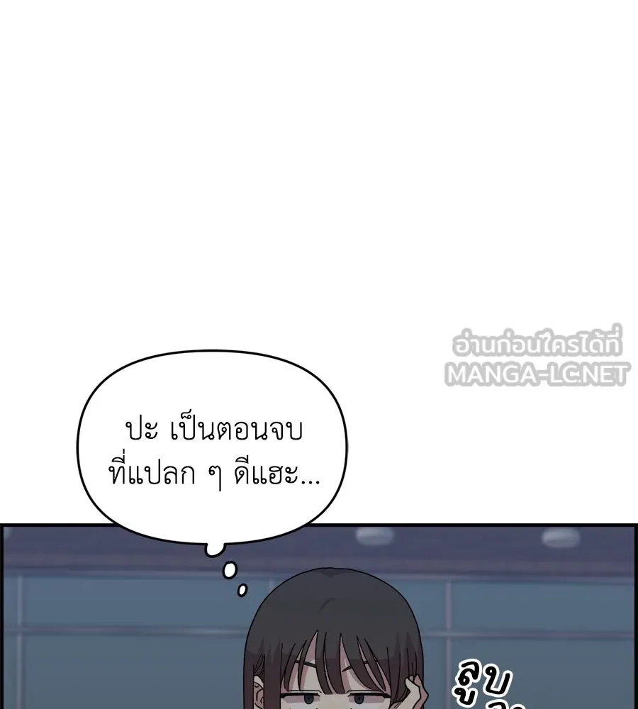 เพื่อนกันมันส์เกิน ตอนที่ 9 รูปที่ 96