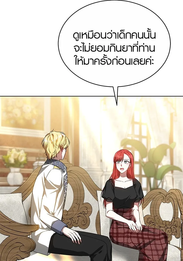 เหตุผลที่ฉันนอกใจ ตอนที่ 53 รูปที่ 14