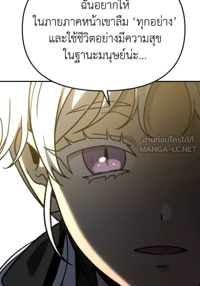 อดีตบอสหอคอย ตอนที่ 109 รูปที่ 174
